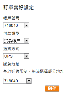 Update Order Prederence